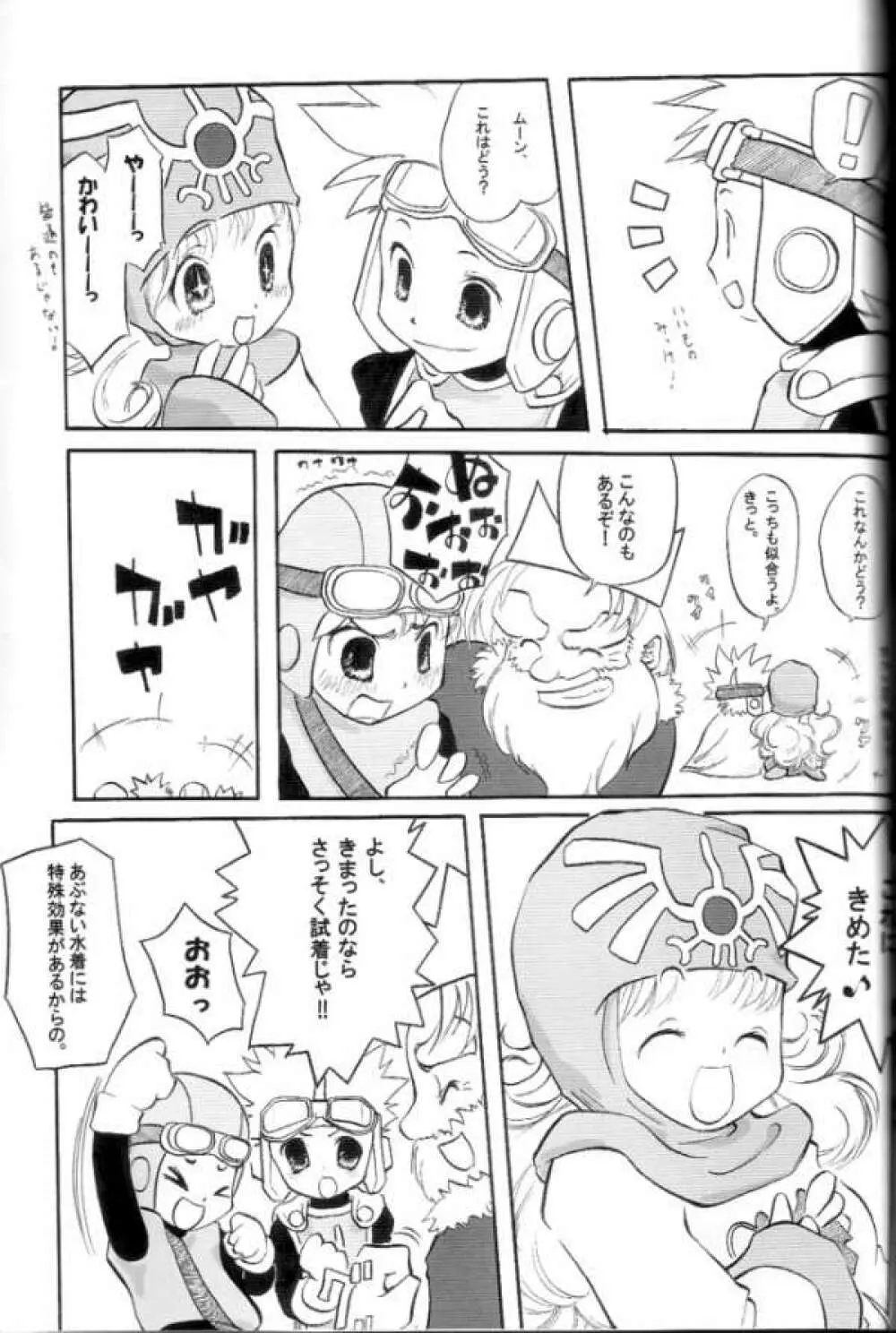 悩殺バギクロス Page.46