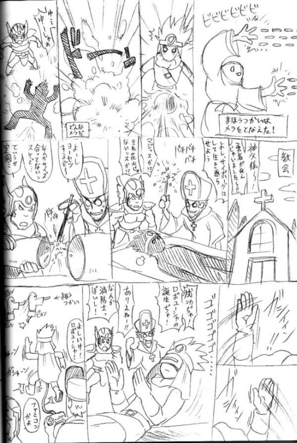 悩殺バギクロス Page.49