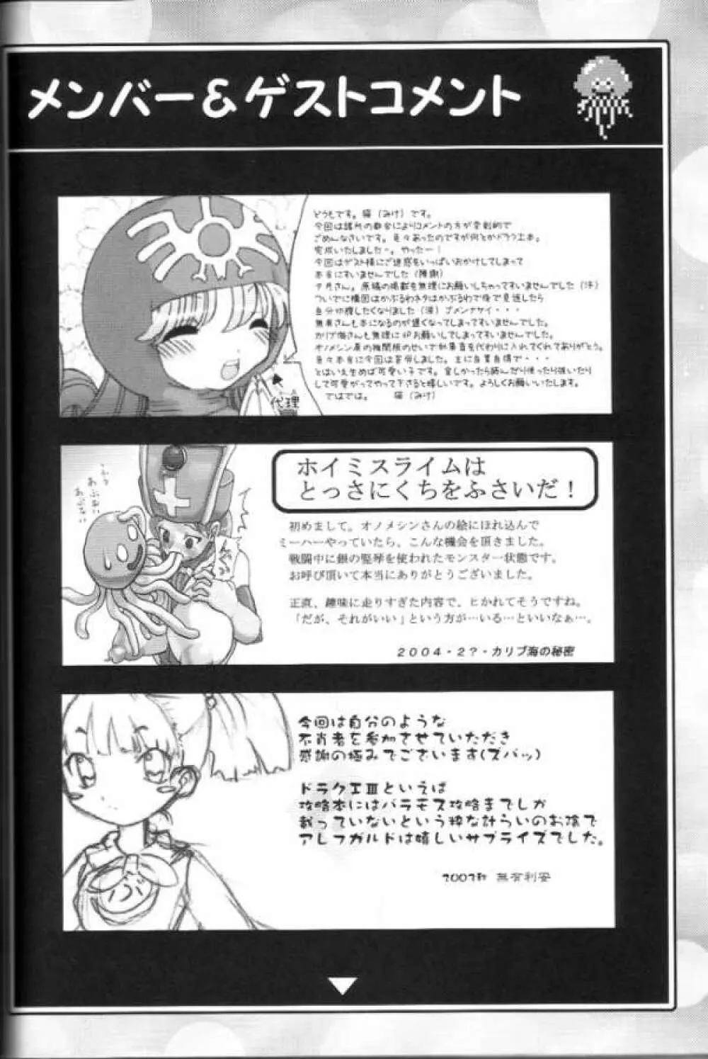悩殺バギクロス Page.51