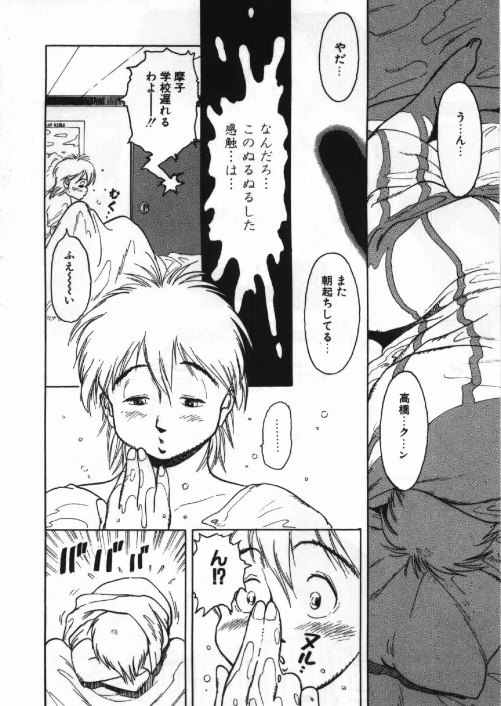 Dカップコレクション 4 Page.153