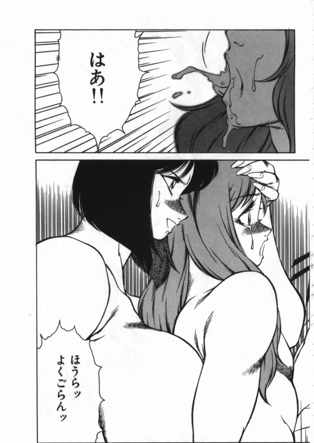 Dカップコレクション 4 Page.20