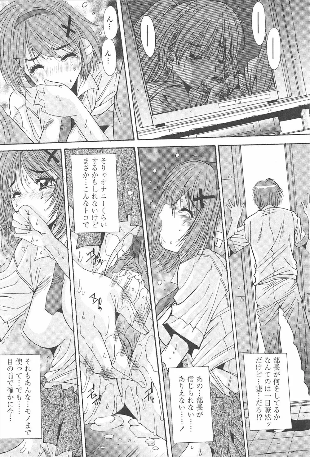 ナカでださせてあ･げ･るッ Page.10