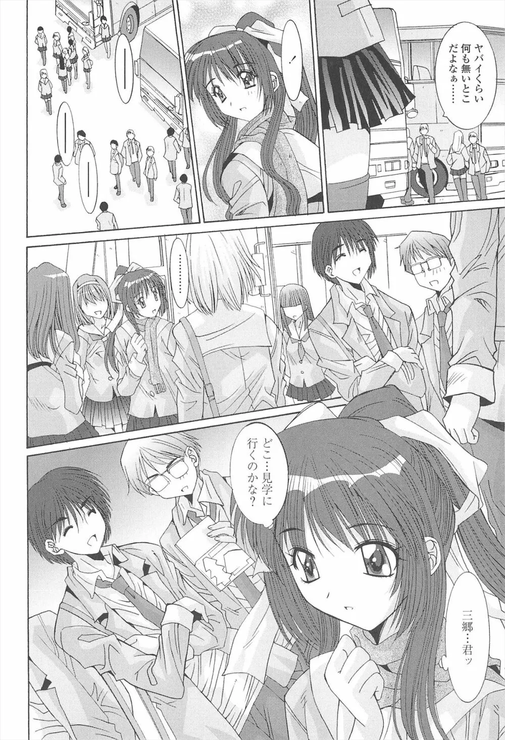 ナカでださせてあ･げ･るッ Page.24