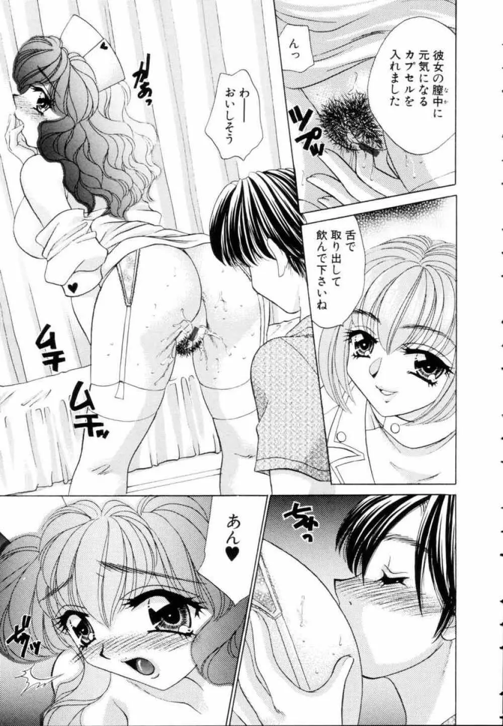 ファンタジーカフェ Page.111