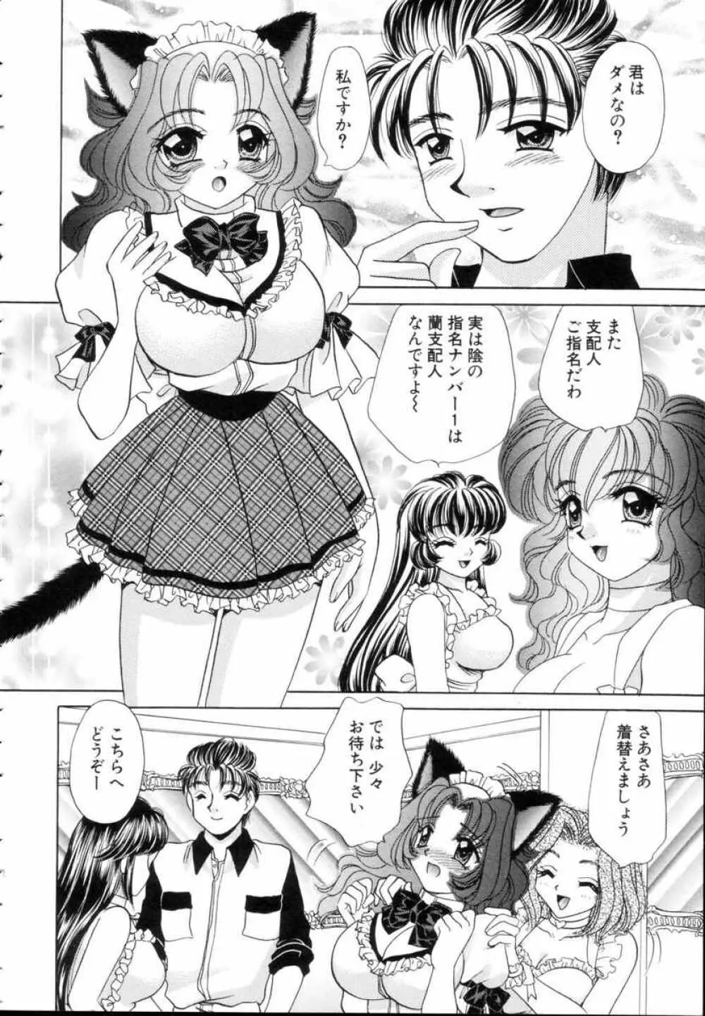 ファンタジーカフェ Page.13