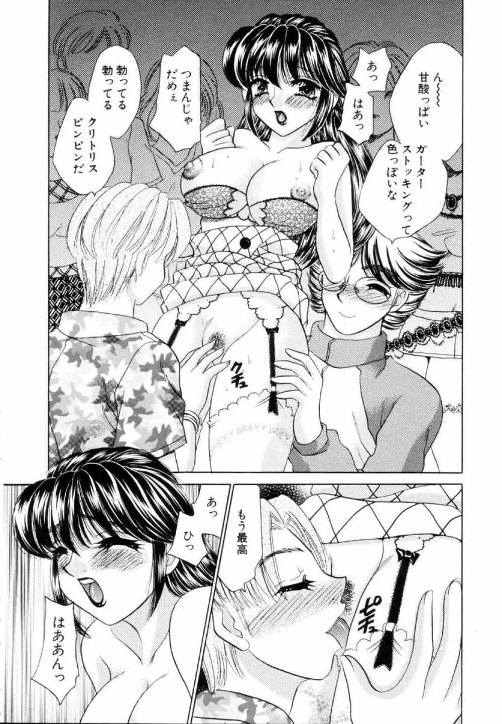 ファンタジーカフェ Page.130