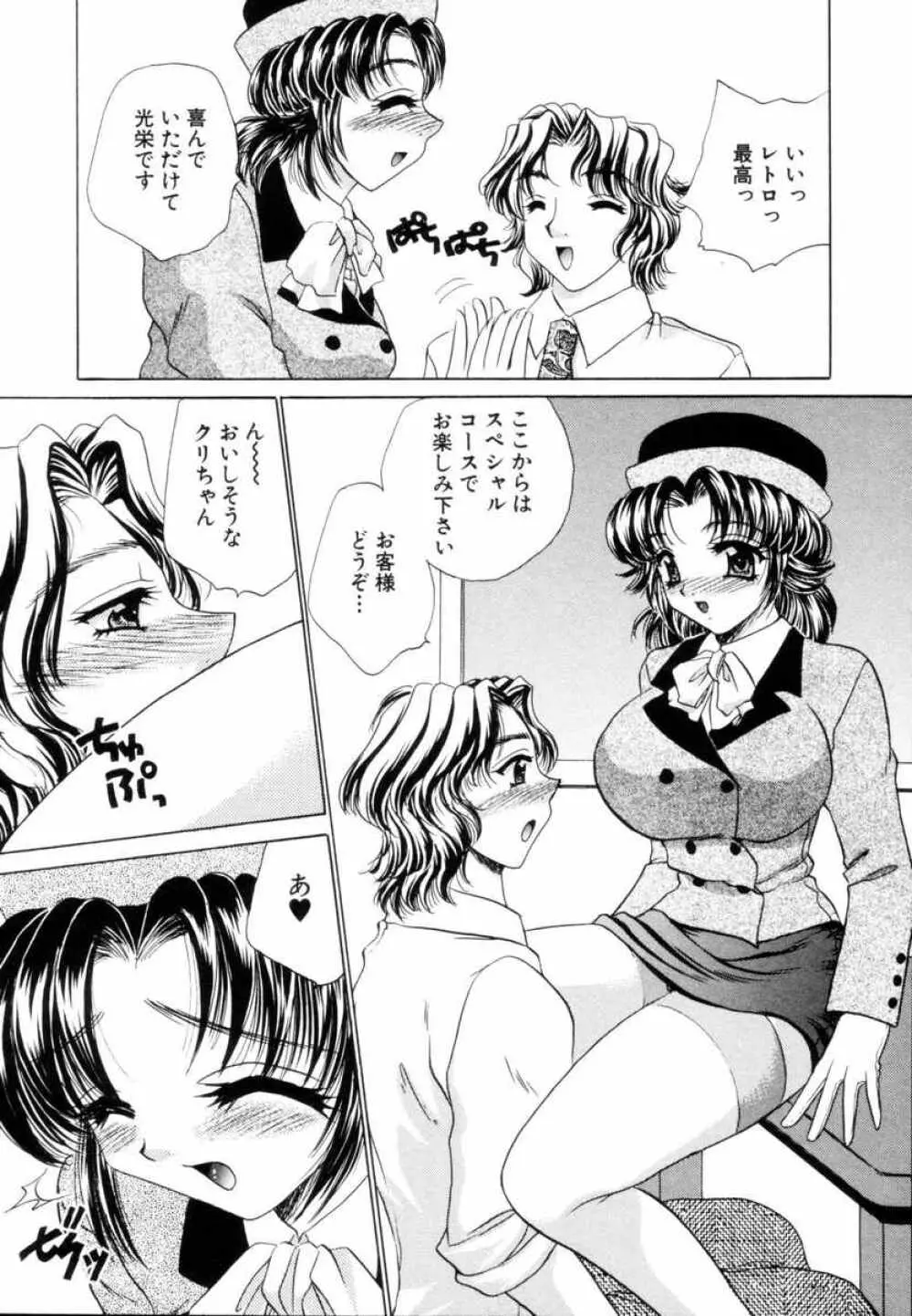 ファンタジーカフェ Page.148