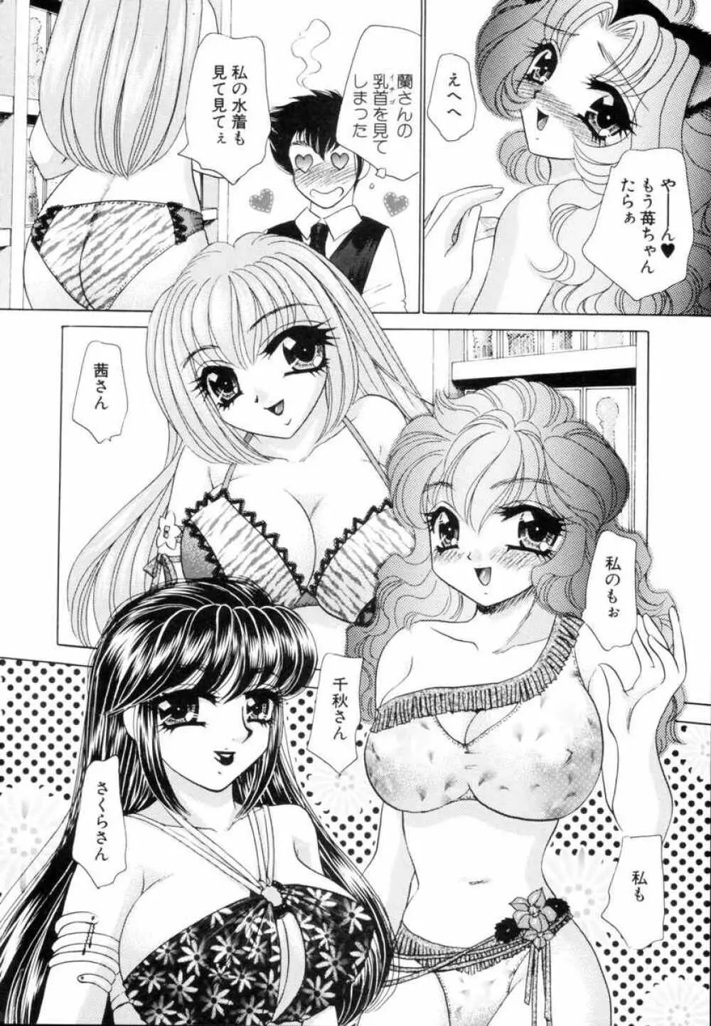 ファンタジーカフェ Page.158