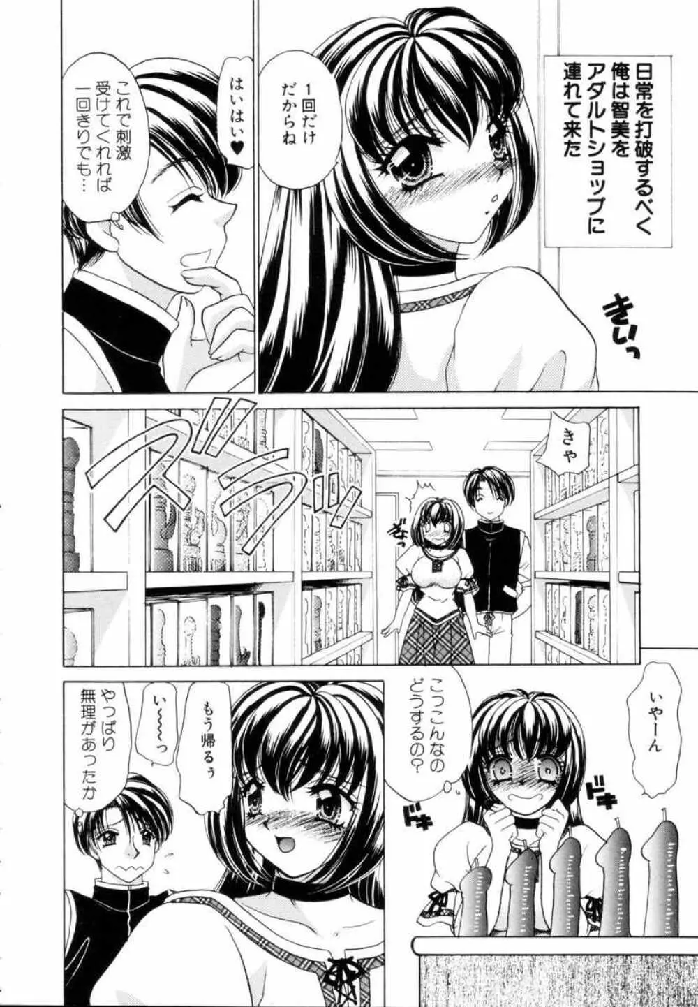 ファンタジーカフェ Page.174