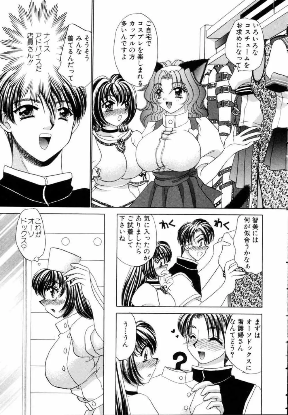 ファンタジーカフェ Page.177