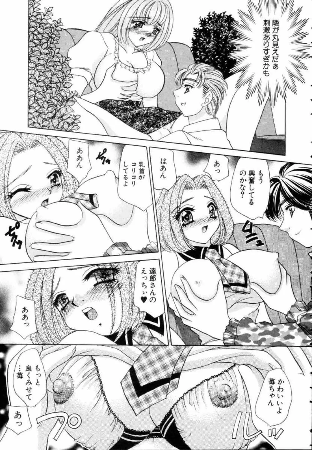 ファンタジーカフェ Page.89