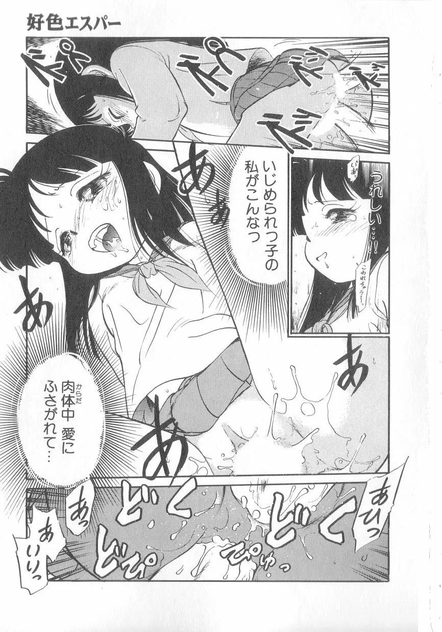 特上！親娘丼 Page.120