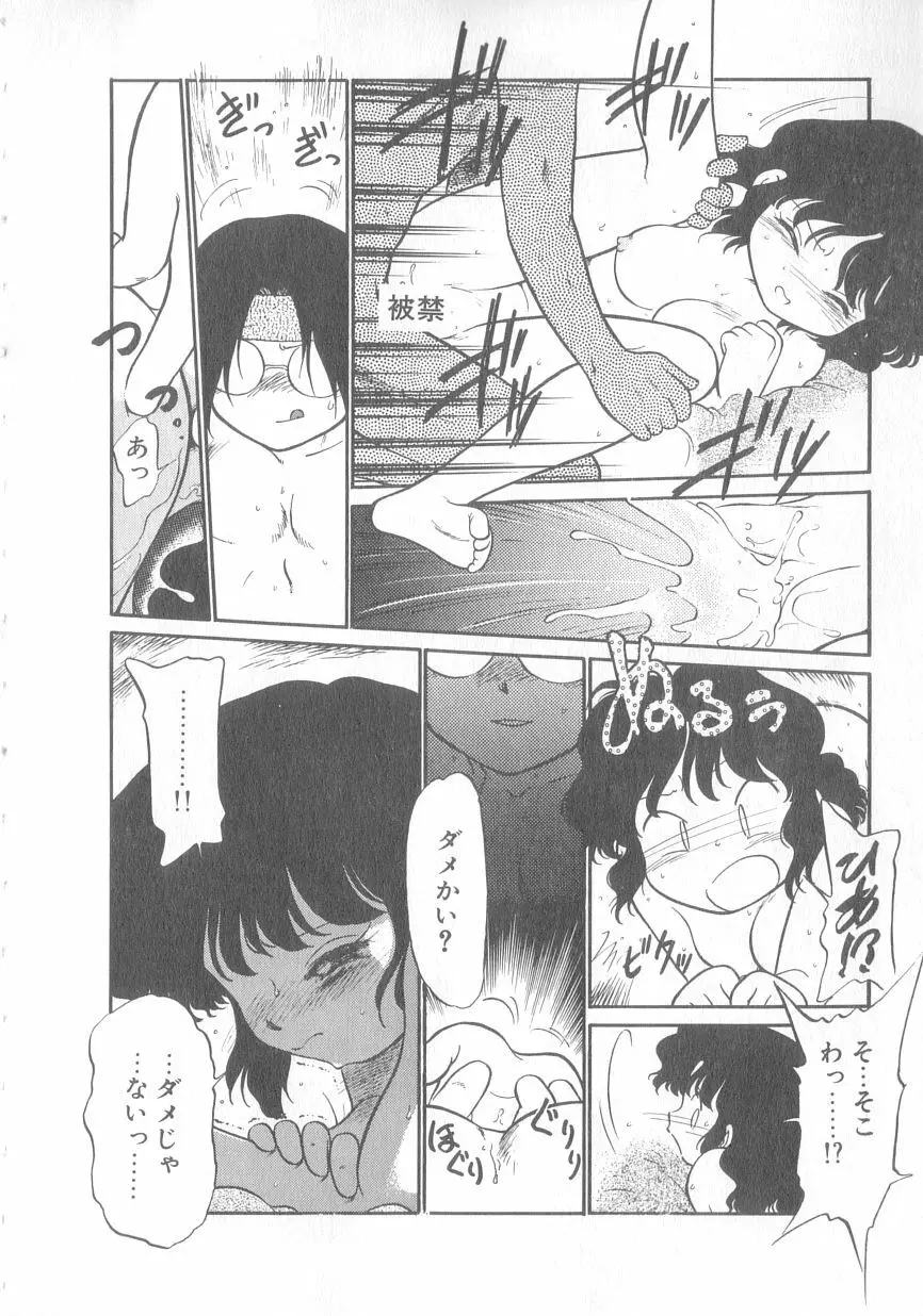 特上！親娘丼 Page.59