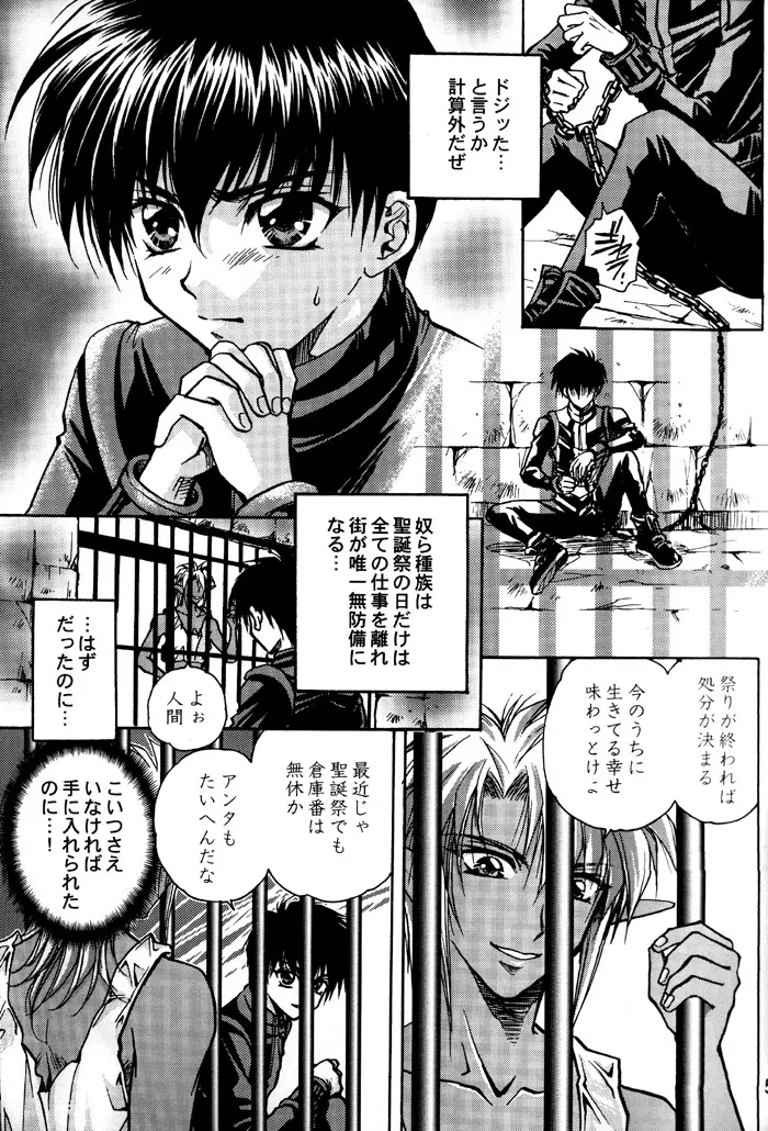 Geki-Shot Page.5