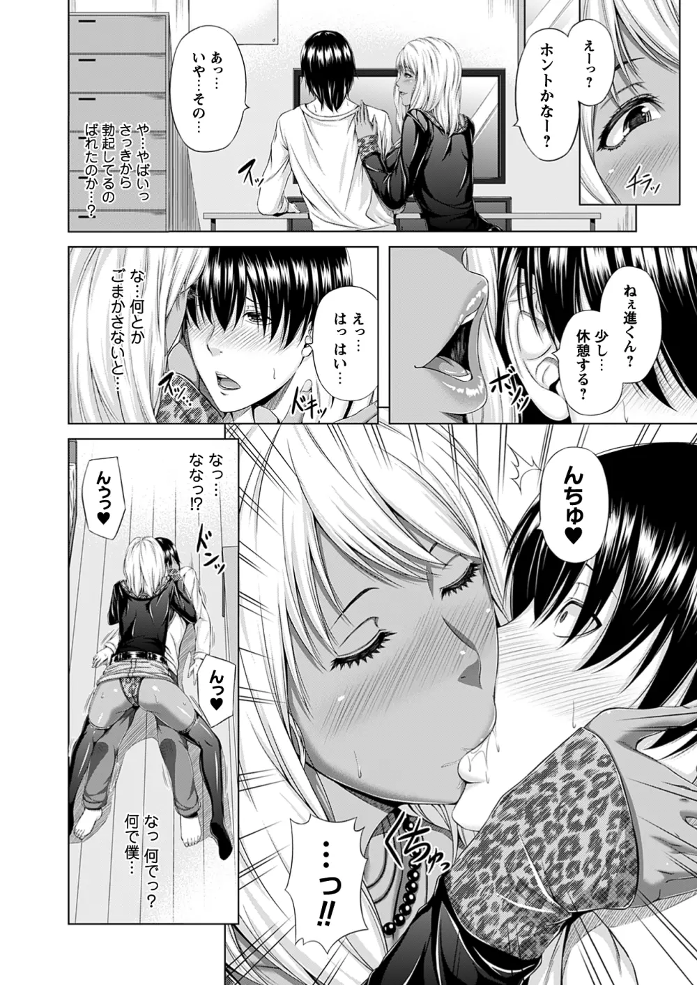 コミックプリズム Vol.7 2013 SPRING Page.192