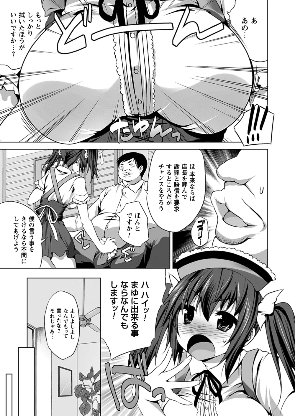 コミックプリズム Vol.7 2013 SPRING Page.213