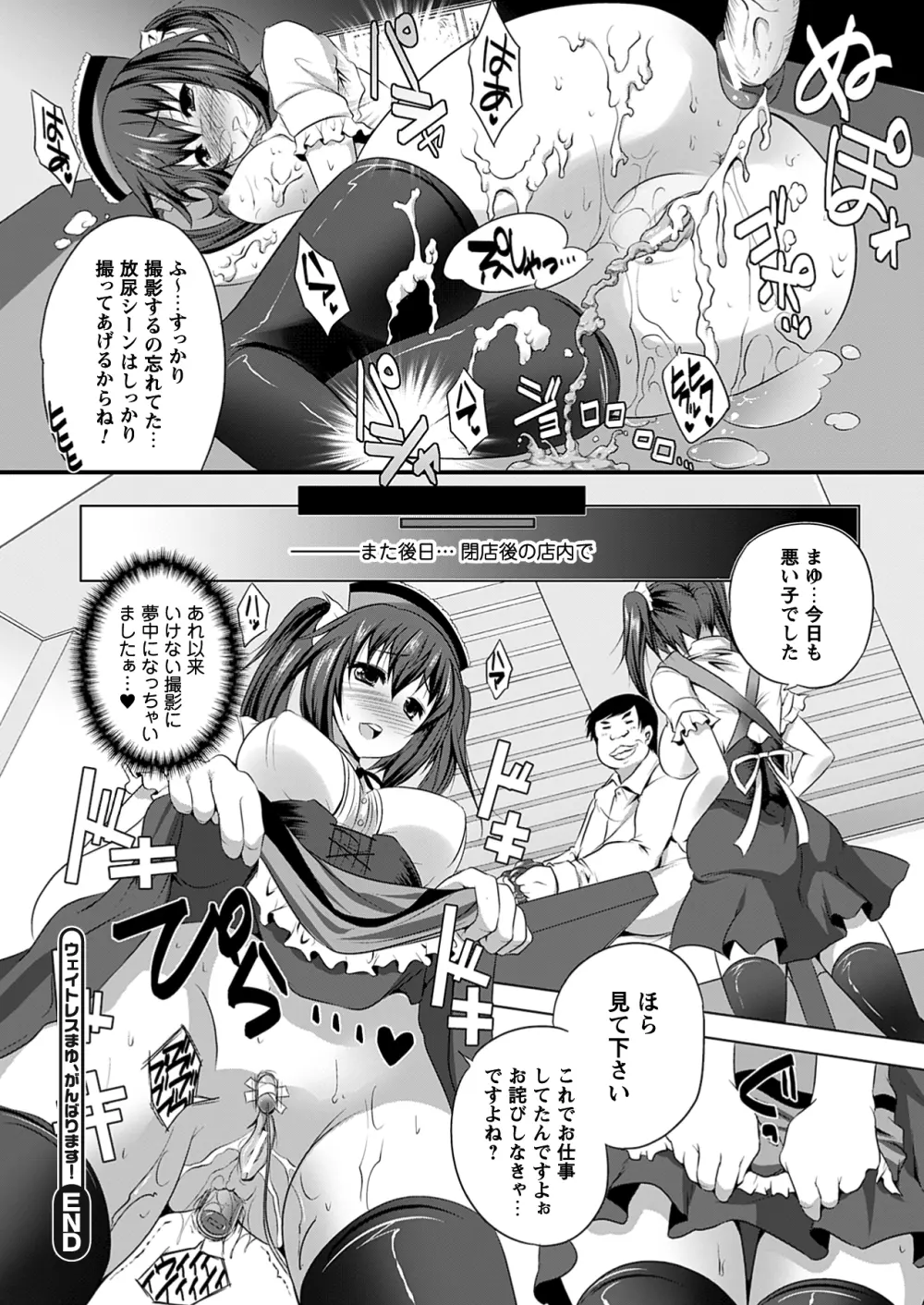 コミックプリズム Vol.7 2013 SPRING Page.228