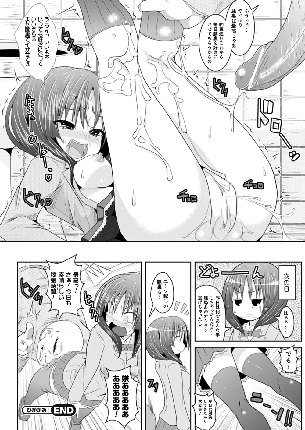 コミックプリズム Vol.7 2013 SPRING Page.36