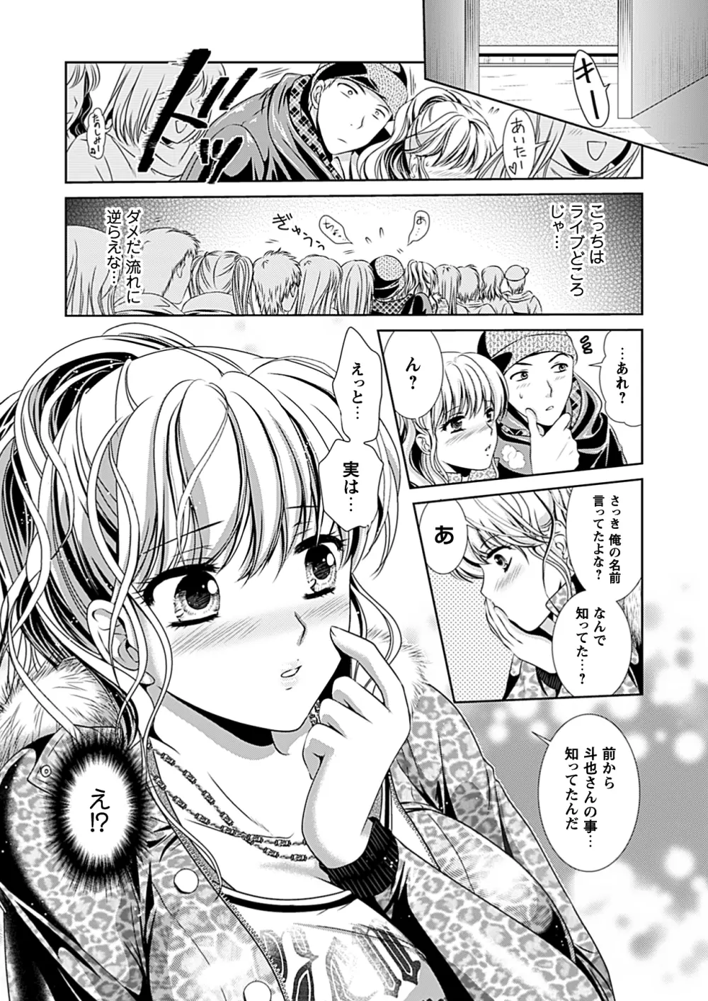 コミックプリズム Vol.7 2013 SPRING Page.95