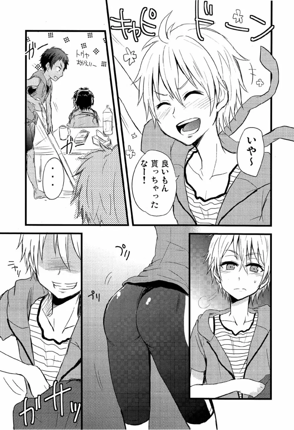 ももたけ 0.5 Page.5