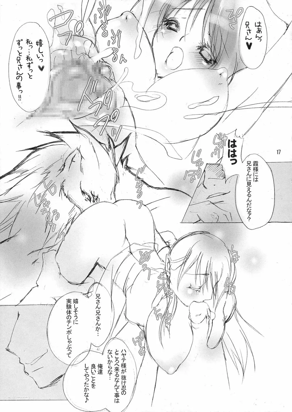 アーケードムスメ Page.16