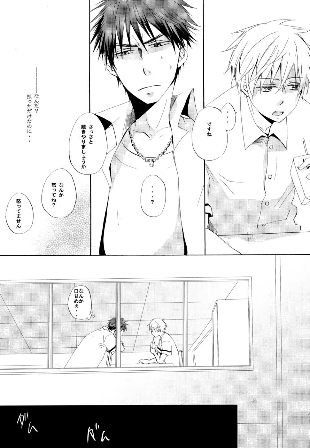 Honey So Sweet Page.10