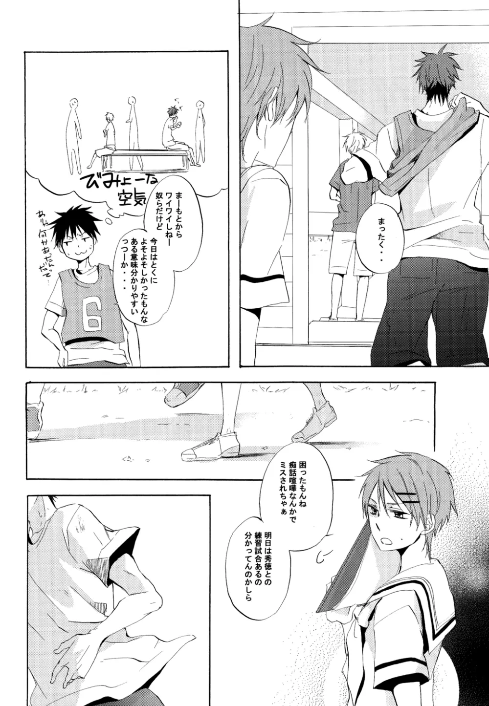 Honey So Sweet Page.14