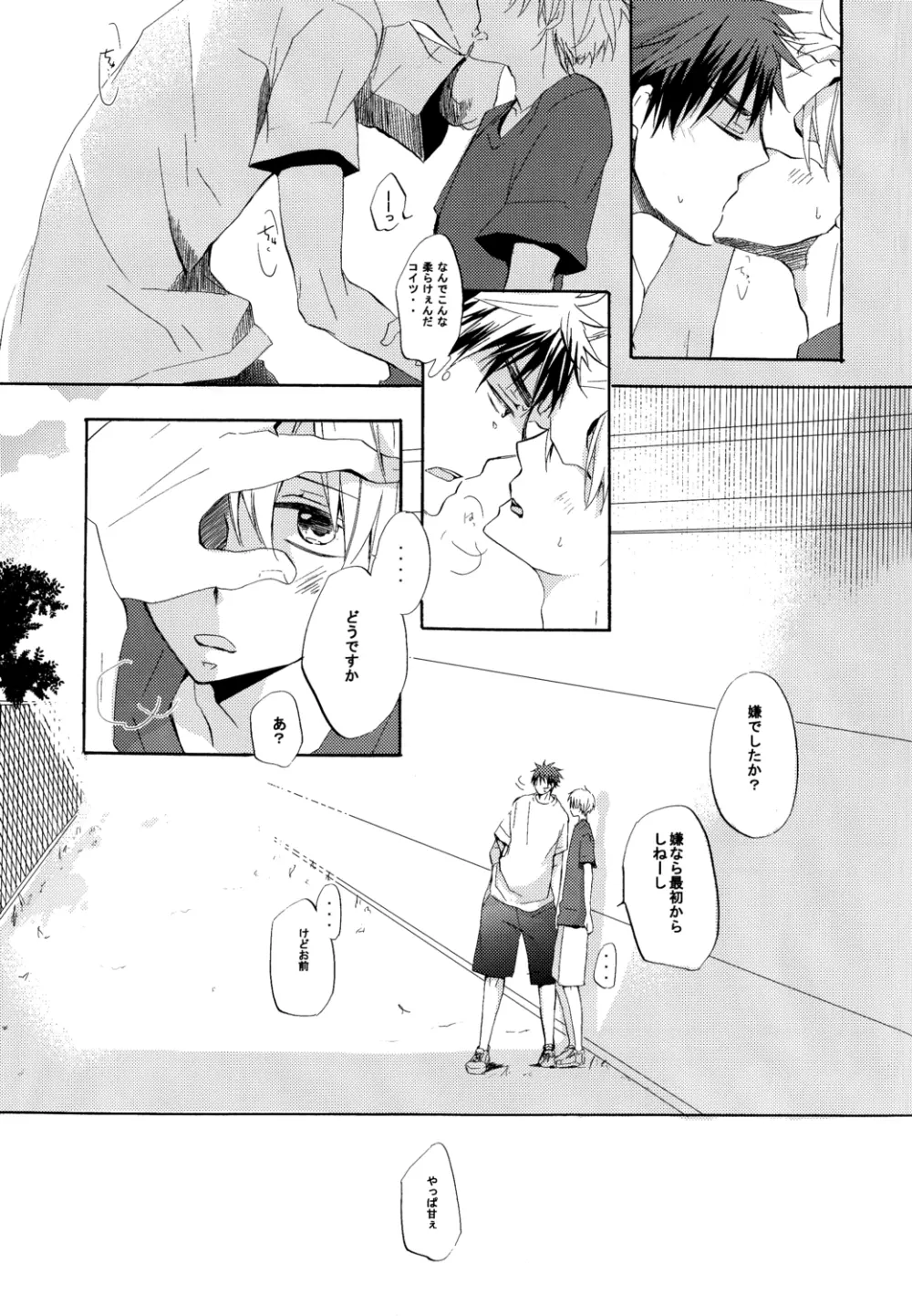 Honey So Sweet Page.21