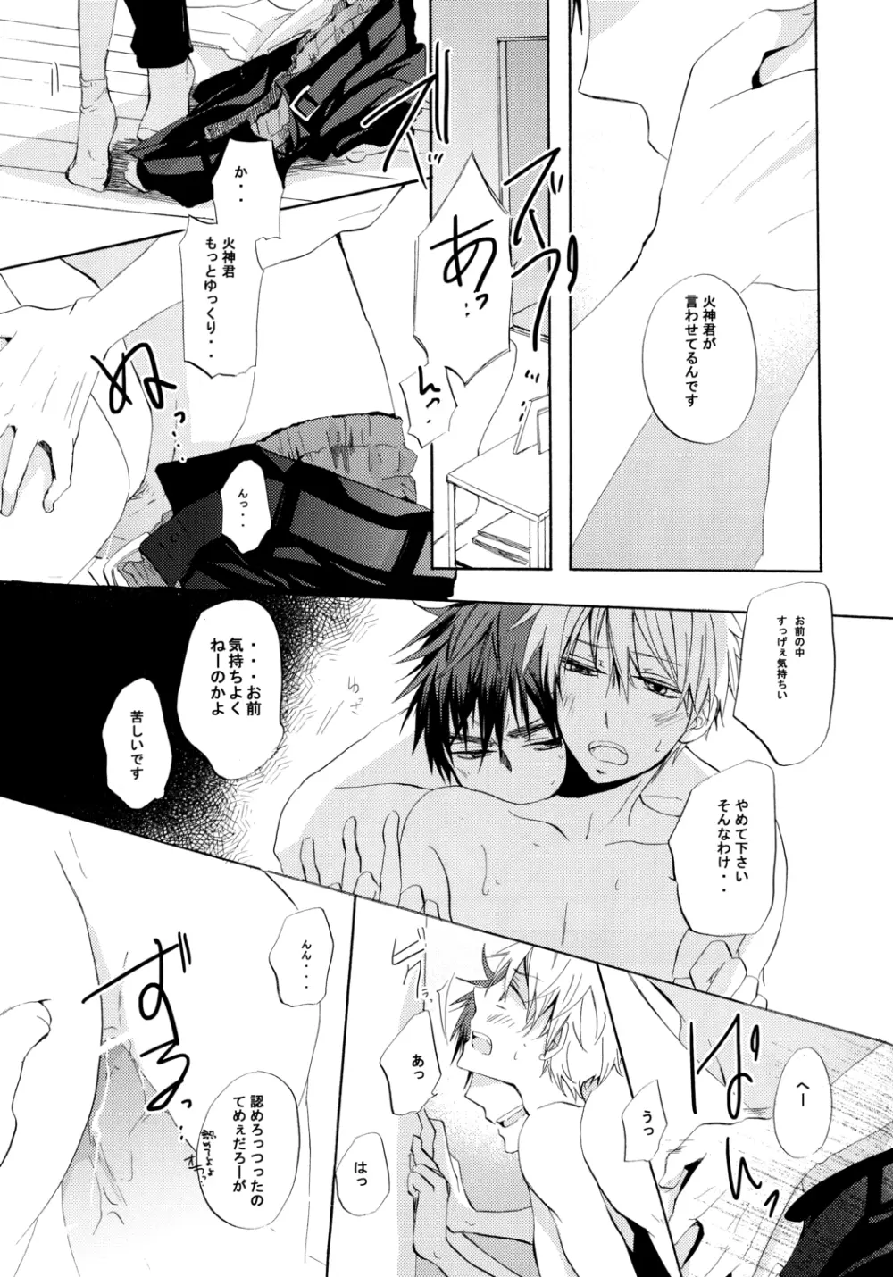 Honey So Sweet Page.27