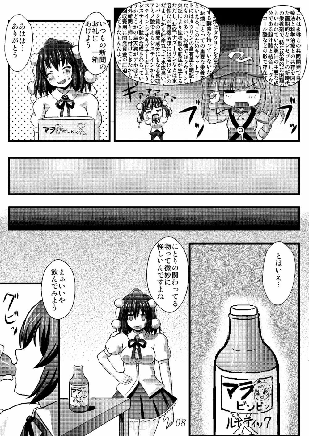 あやおな Page.10