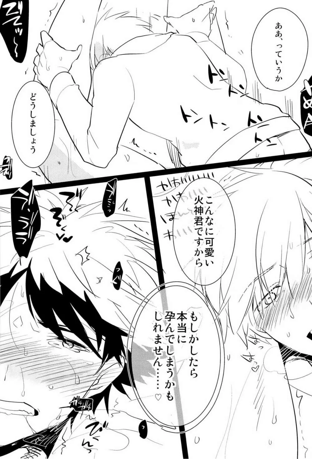 火神くんのえろほん Page.35