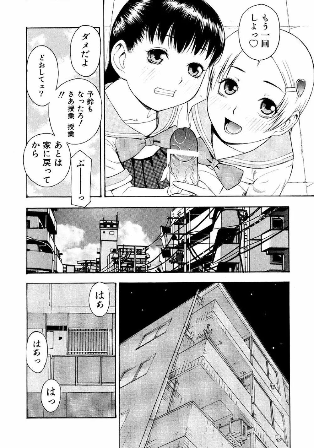 お願いおにいちゃん Page.126