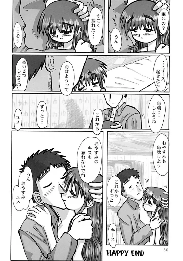 こいものがたり Page.48