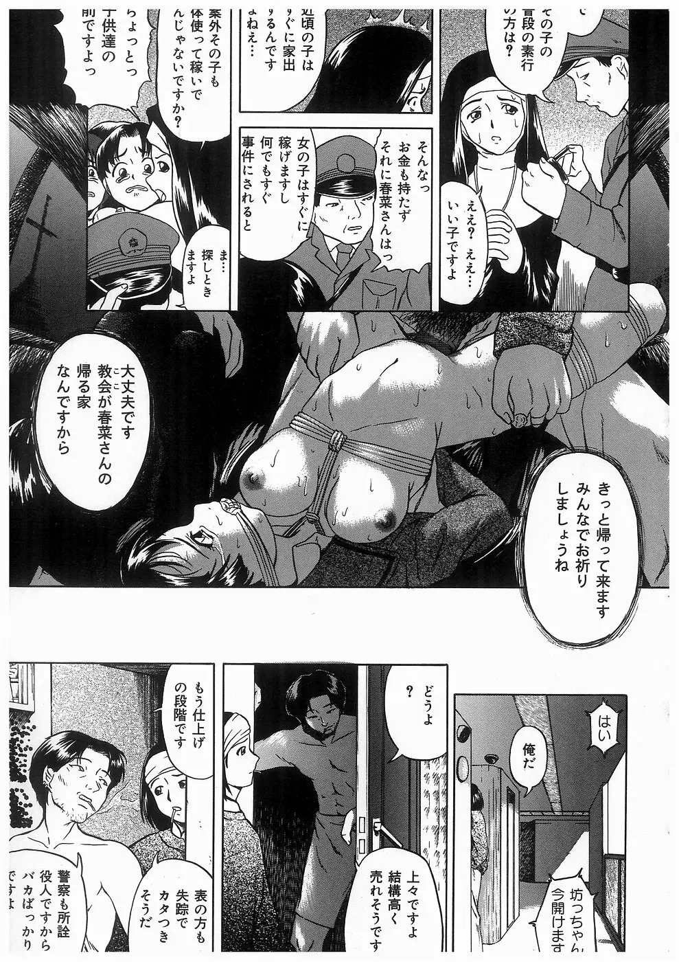 仔猫 Page.115