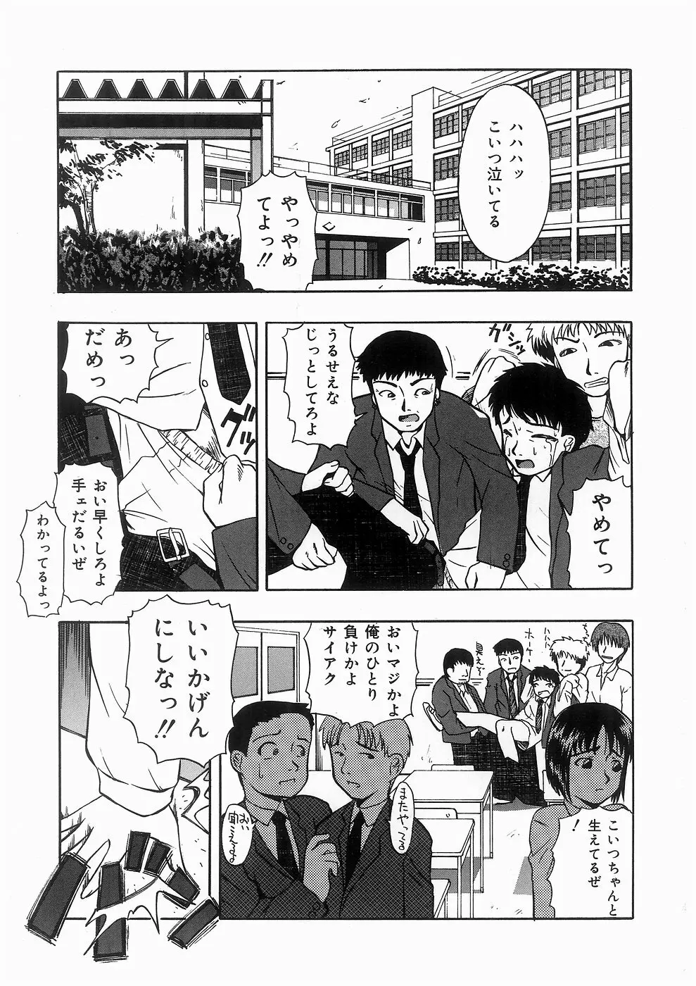 仔猫 Page.127