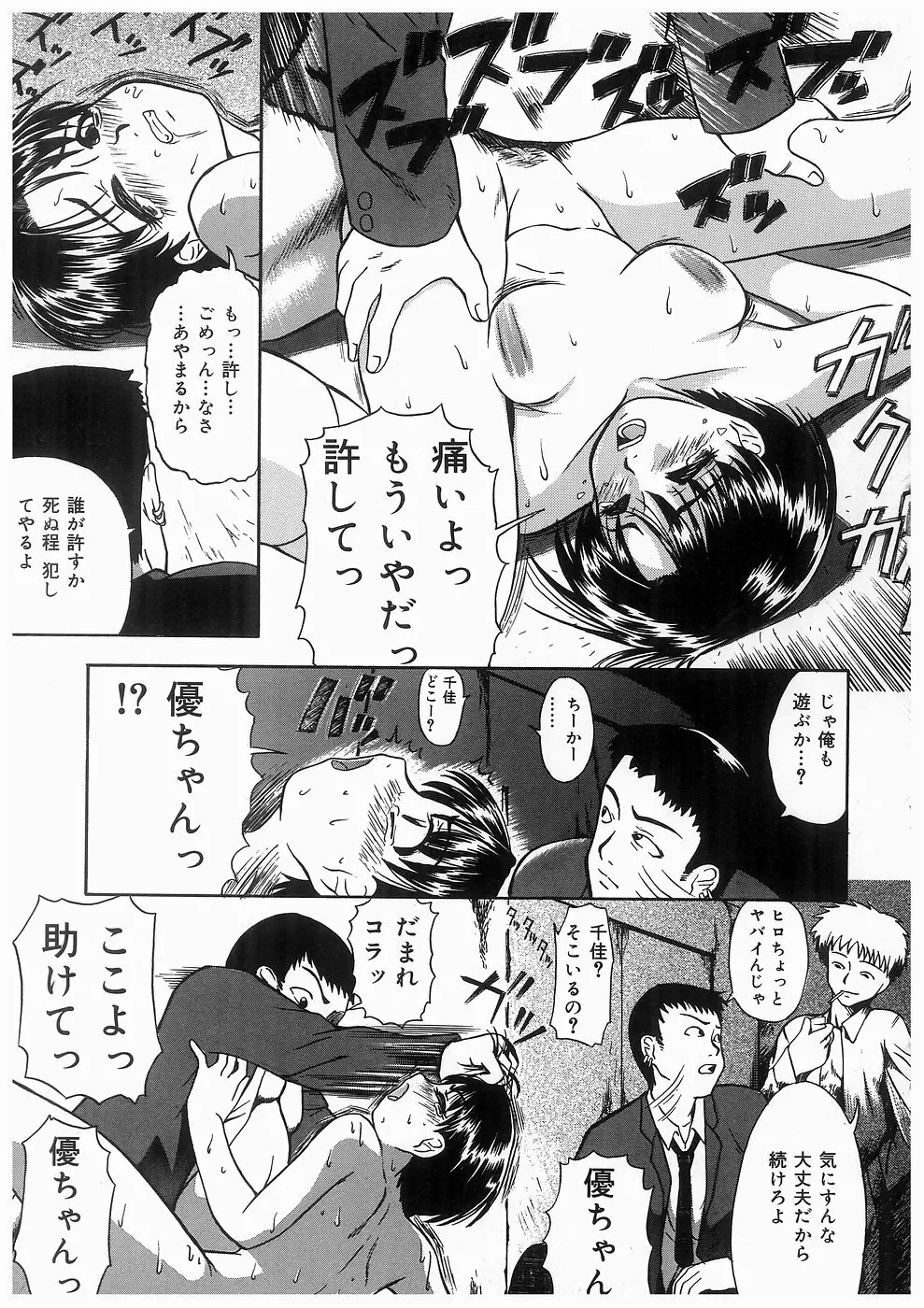 仔猫 Page.137