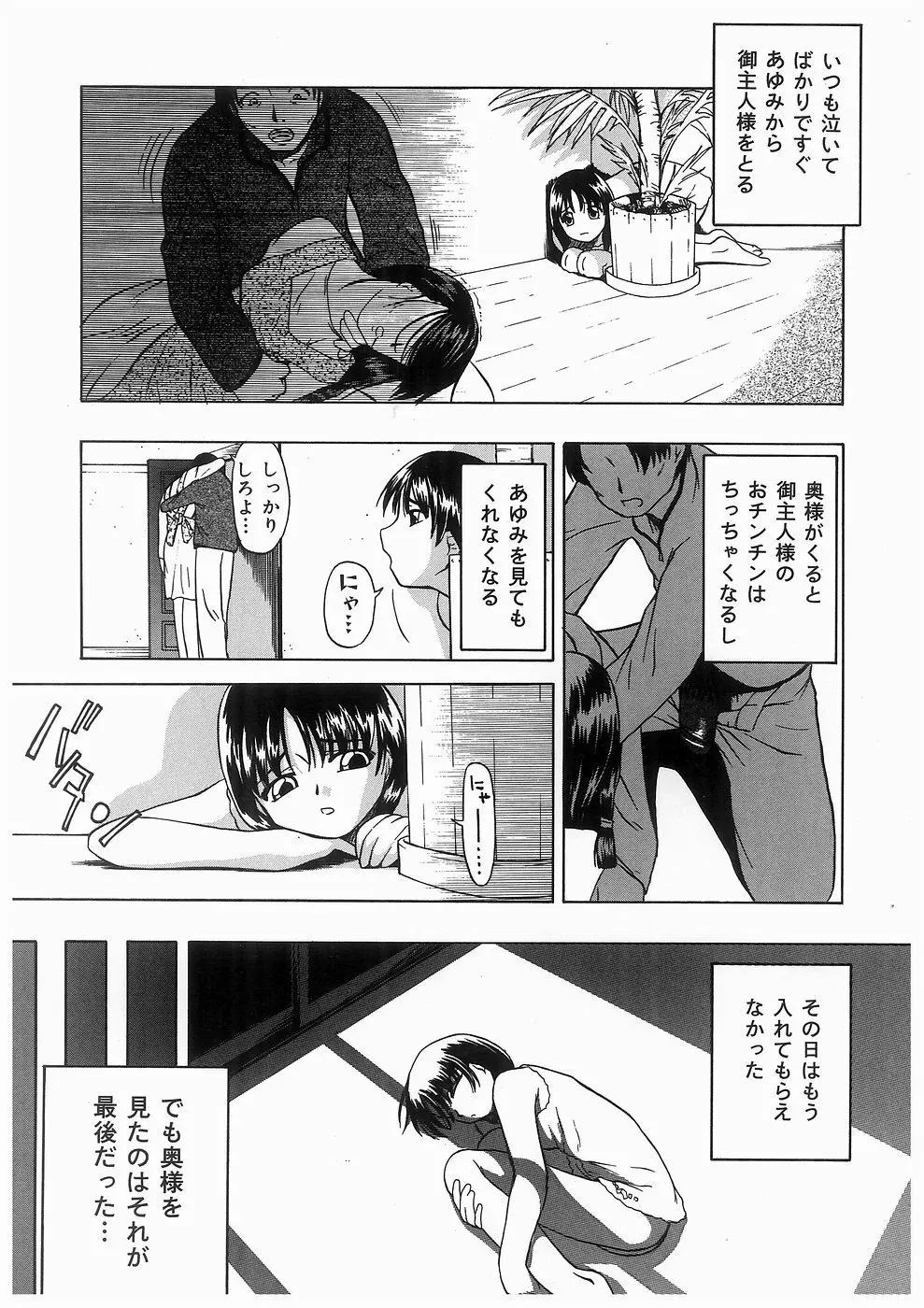 仔猫 Page.15