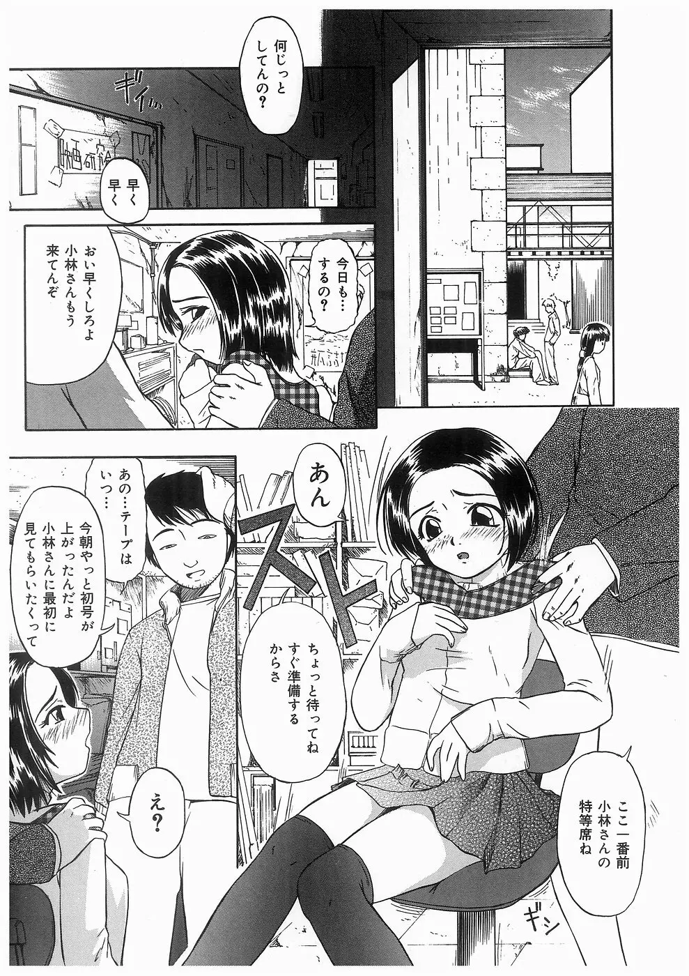 仔猫 Page.24