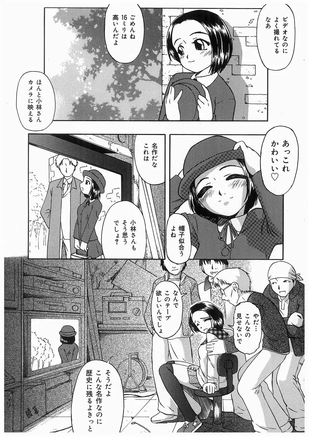 仔猫 Page.25