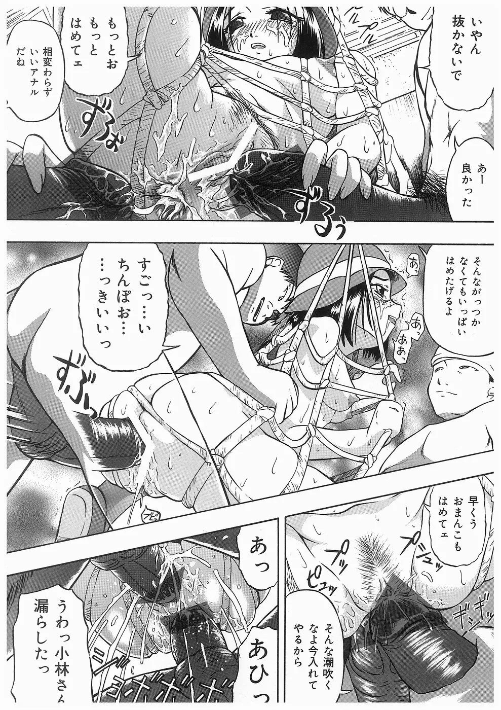 仔猫 Page.40