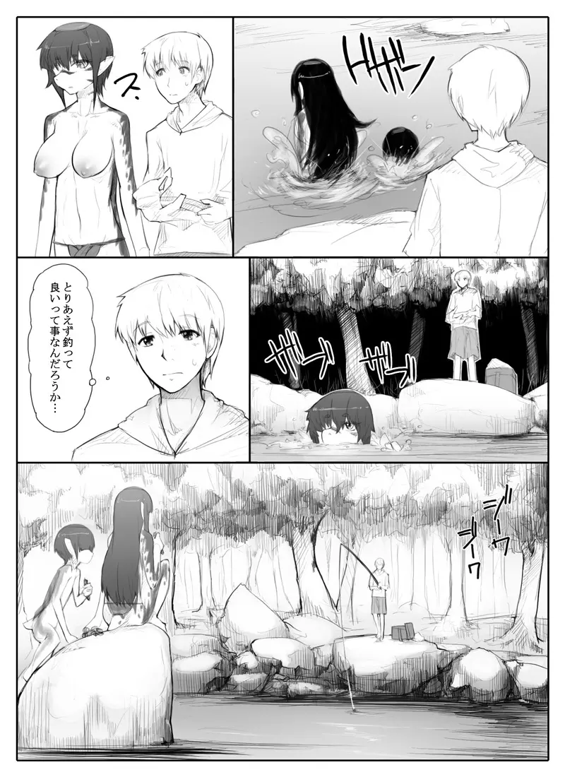 旦那の不在で身体を持余してる人妻河童はキュウリ渡せば簡単にヤれる Page.5