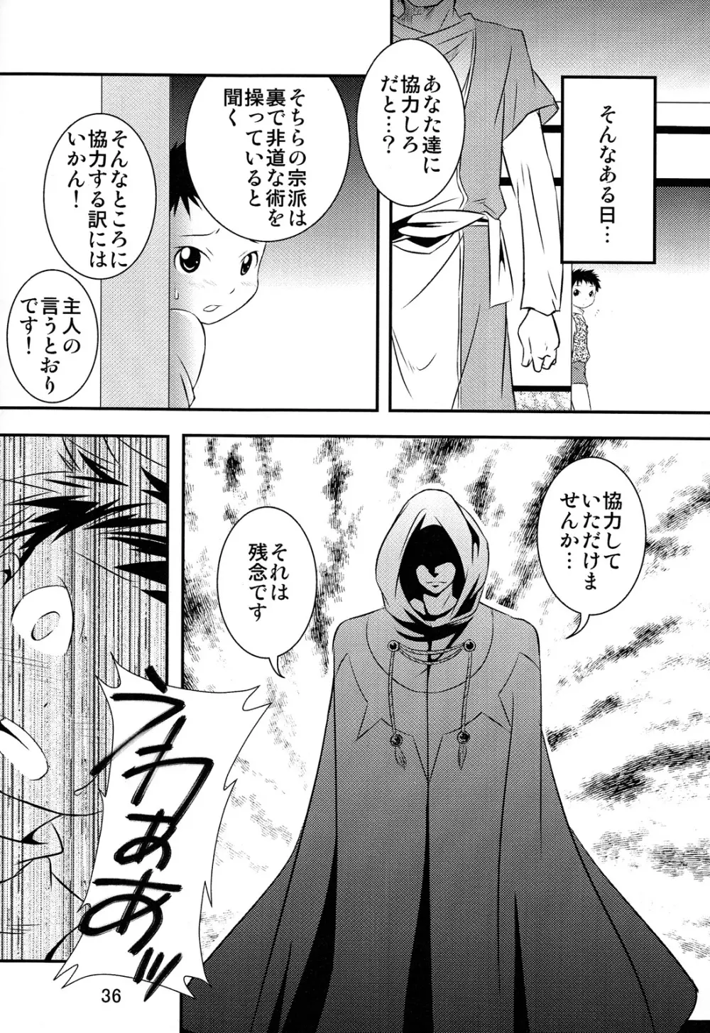 裏BRAVEKINGDOM【2】 Page.36