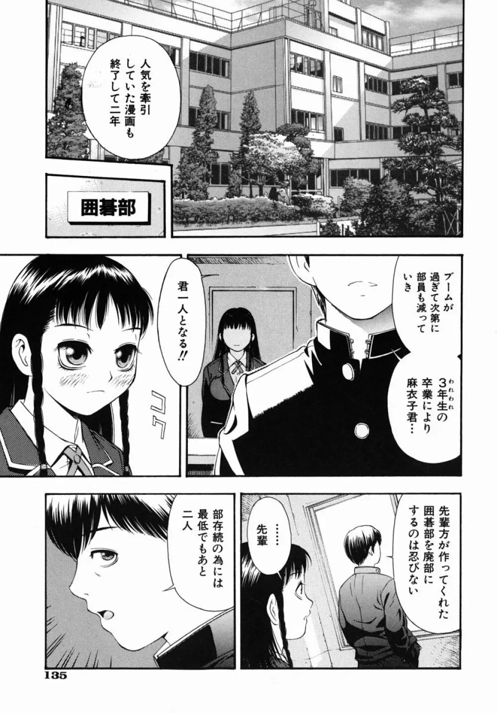 僕専用 Page.138