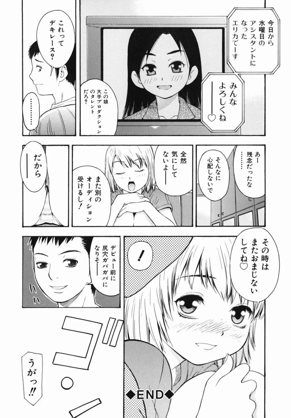 僕専用 Page.45