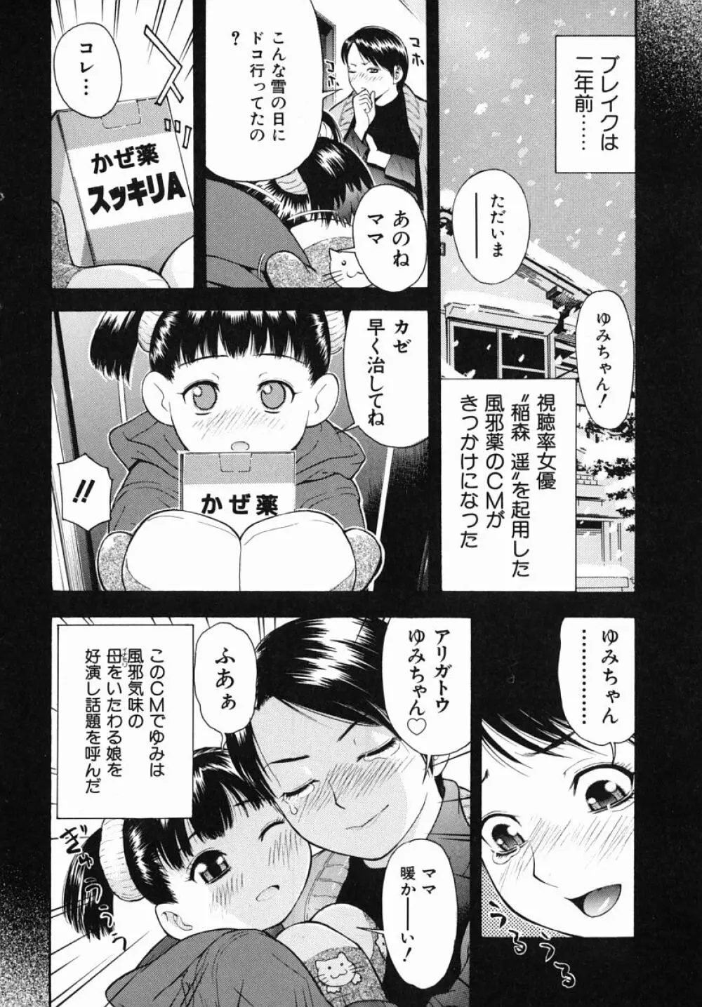 僕専用 Page.8