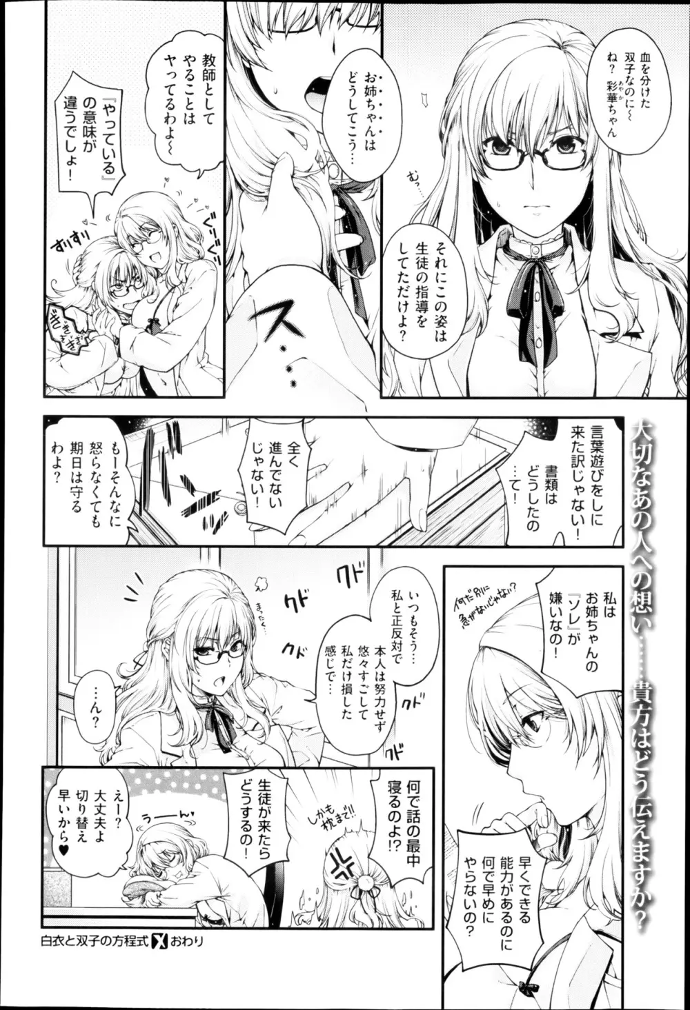 愛とパン屋と片思い 第1-2章 Page.48