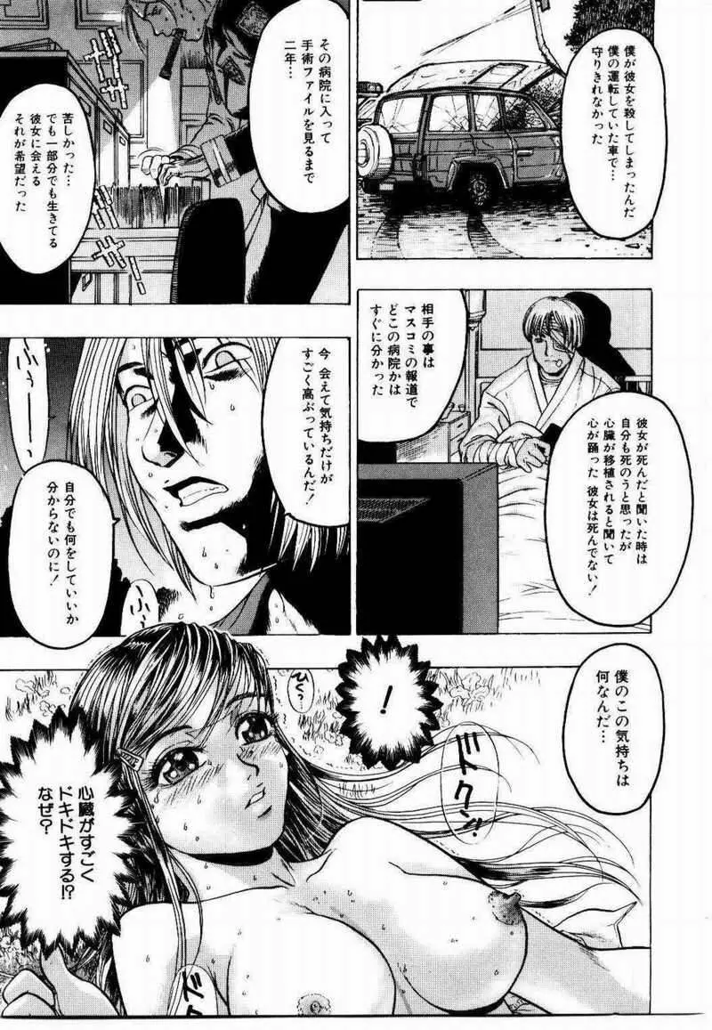 密室調教 Page.205