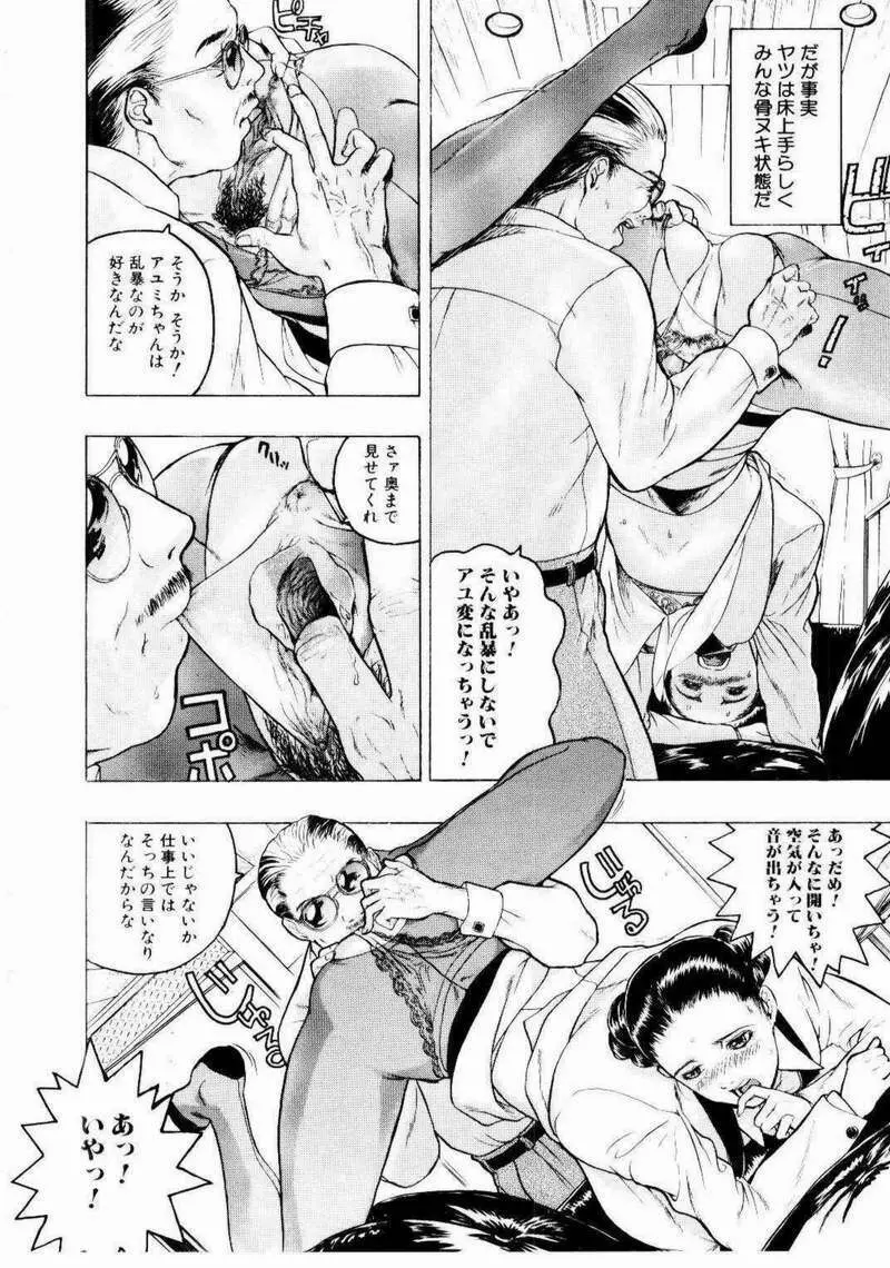 密室調教 Page.23