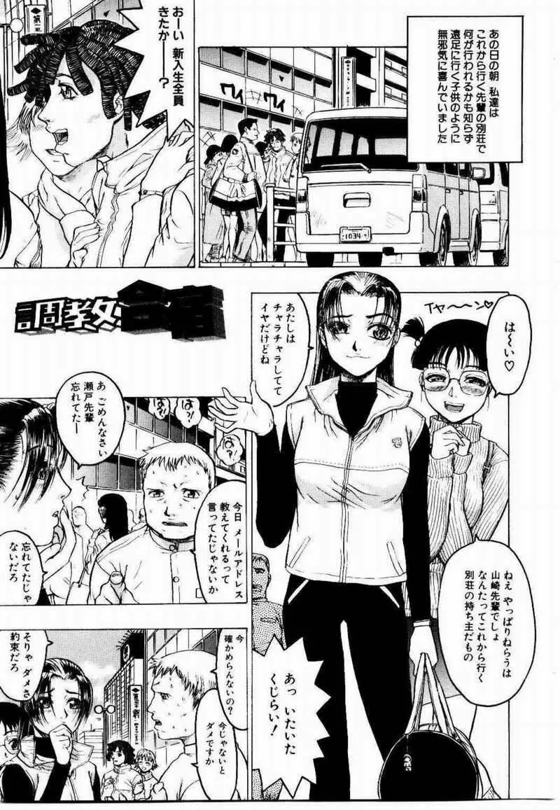 密室調教 Page.263