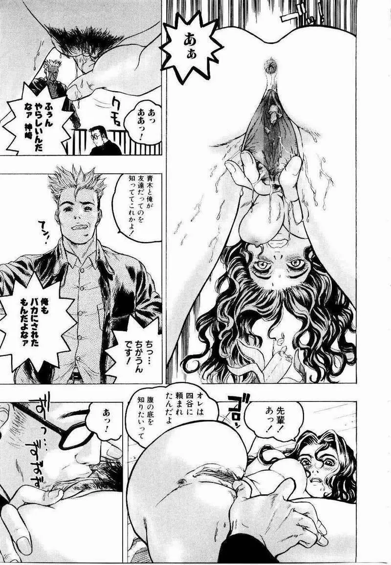 密室調教 Page.48